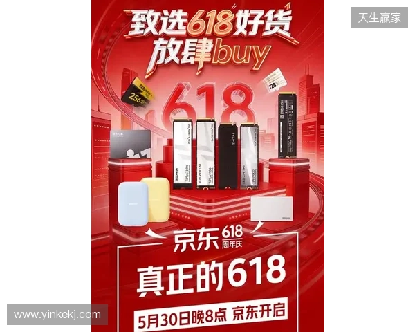 致态618开门红开启：全系产品优惠来袭，存储好货放肆buy！