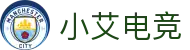 小艾电竞-电竞旅途的温馨驿站